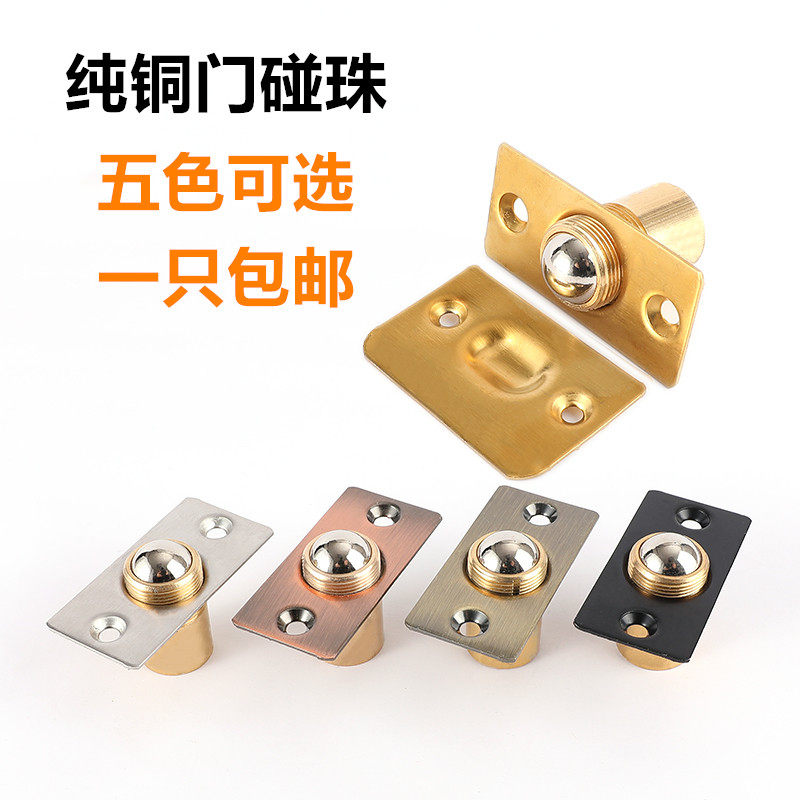 装修必备神器!纯铜门碰珠,打造你的理想家居门扉!🏠 -碰珠-淘宝好物网
