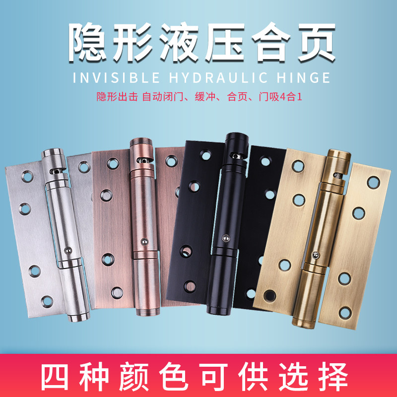 Stainless steel invisible door hinge hydraulic damping buffer Automatic door closing with closed positioning concealed door spring hinge