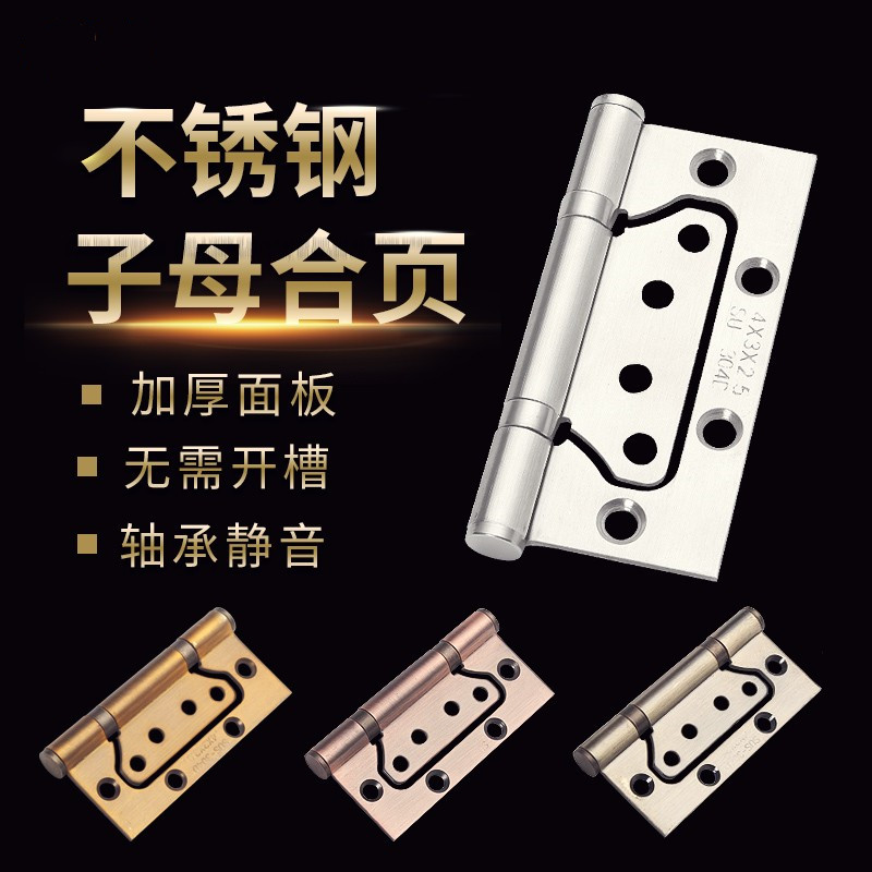 4 inch thickened slot-free bearing mother-daughter hinge wooden door hinge 304 stainless steel indoor silent hinge hinge