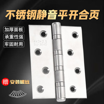 304 Stainless Steel Door Hinge Flat Hinge 4inch Door Hinge Wooden Door Thickened Door Folding Hinge Bearing 5inch Loose-Leaf Hinge