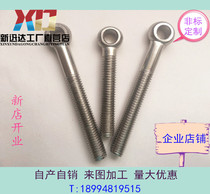 304 stainless steel hoisting ring joint screw screw fish eye with hole Bolt M5M6M8M10M12 * 50*60