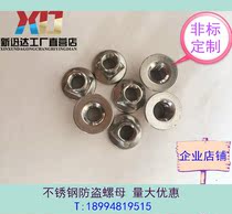 Promotion 201 stainless steel anti-theft nut guardrail nut anti-theft nut anti-removal nut nut high nut