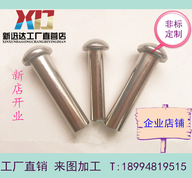Authentic 304 stainless steel half round head rivet GB867 round head rivet solid rivet M1 5M2M2 5M3