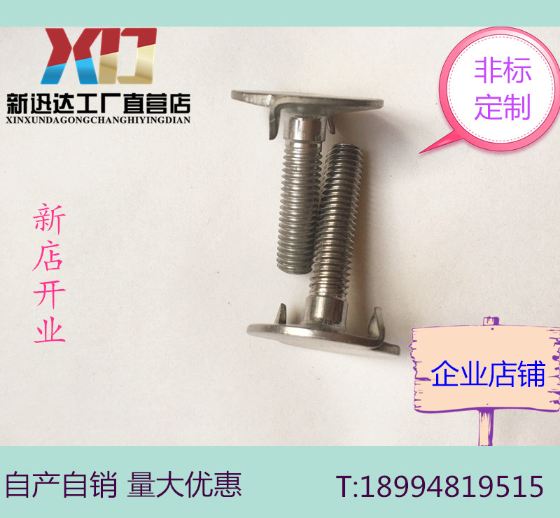 Manufacturer direct sale authentic 304 stainless steel strap screw belt bolt tooth opening screw jackbolt M10