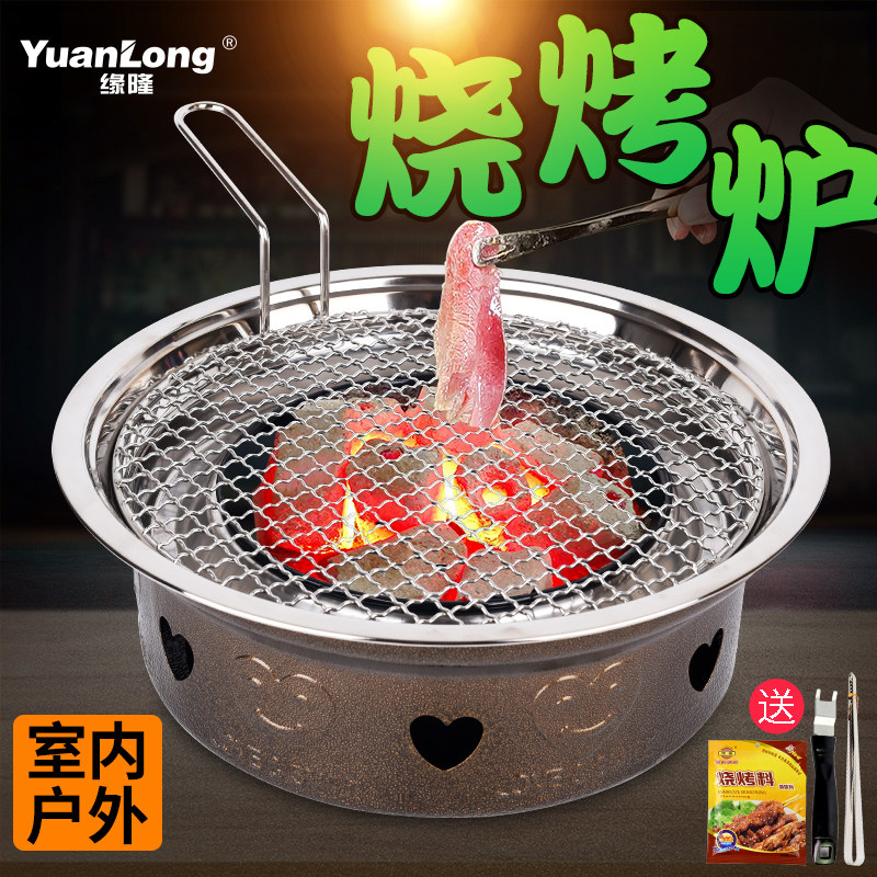 Yuanlong Korean charcoal grill Household charcoal barbecue grill Japanese charcoal grill plate Commercial round barbecue grill Barbecue grill