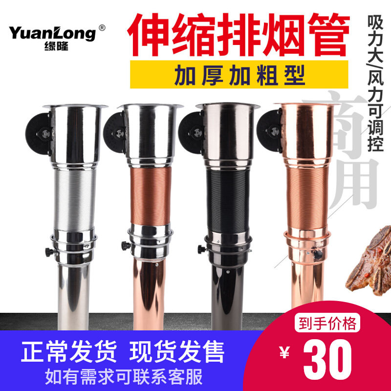 Korean Barbecue Flex Smoke smoke Smoke Smoke Hood Korea Barbecue Smoke Ventilator Fire Pan Store Exhaust