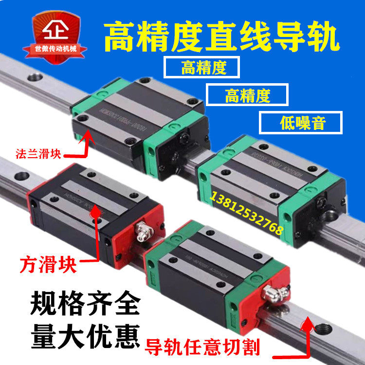 Domestic rail slider EGH15CA EGH20CA EGW25CA EGH20SA EGW25SA low resistance two holes
