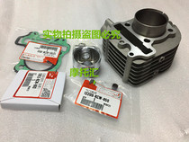 Suitable for Honda motorcycle accessories Big Princess Xijun WH125T-3 5 cylinder assembly Jiaying 125 sets of cylinders