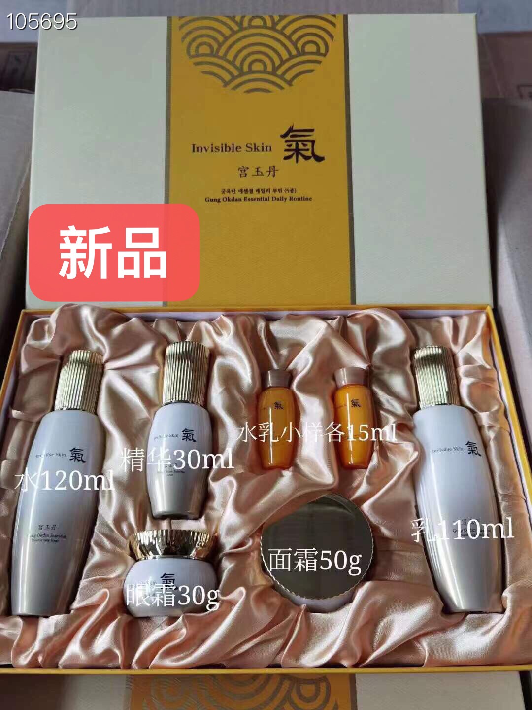 Gongyudan all-round five-piece box water milk face cream eye cream essence moisturizing moisturizing