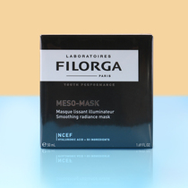 General Trade Filorga Philuojia Smooth Bright Face Huanyan Mask Ten Complete Mask 50m