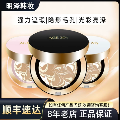 Air Cushion Air Cushion BB Air Cushion Foundation, helige rose cushion на долгое время