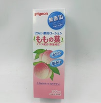 Japanese Bei pro peach water newborn baby liquid Peach leaf essence refreshing Baby Peach leaf water toning lotion 200ml