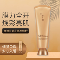 General Trade Sulwhasoo Sulwhasoo Rain Sleeping Mask & Moisturizing Night Repair Leave-in 120ml