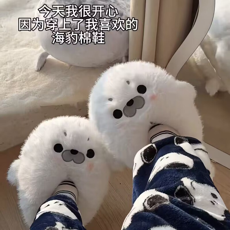 Cute Little Seal Cotton Shoes, Cartoon Plush, Non-Slip, Warm Cotton Slippers for Home and Outdoor Use, Girly Style, soft sole Thickened Version