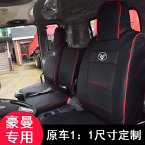Sinotruk Human h3w seat cover ace 757b Ruishi Howo King g5x commander-in-chief Zhixang Zhizheng truck all-inclusive cushion