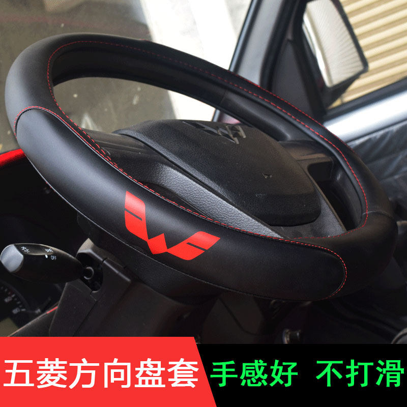 Five Ling Boom Light Kka Neo card to take the cover of light Manulight Miniev Zheng Glory Light V Kaitier Hand Sewn Steering Wheel Sleeve