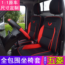 Shunfeng Wuling Rongguang small card seat cover light small card new card 1 25 single row double row truck full cover cushion