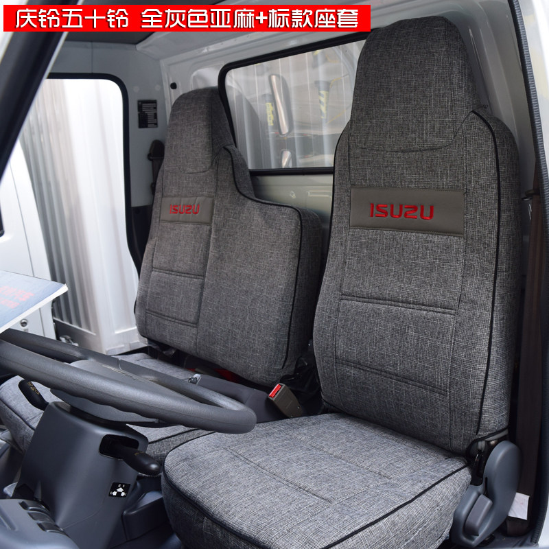 Qingling fifty Bell 100p linen seat cover wing Kaiyun Qingling 600pkv100kv600 truck all-inclusive cushion