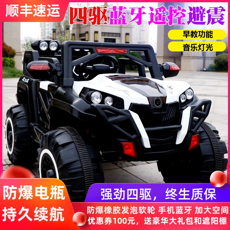 Baby children's electric car four-wheel four-wheel drive with remote control Men and women 1-10 years old baby off-road car double can sit adults