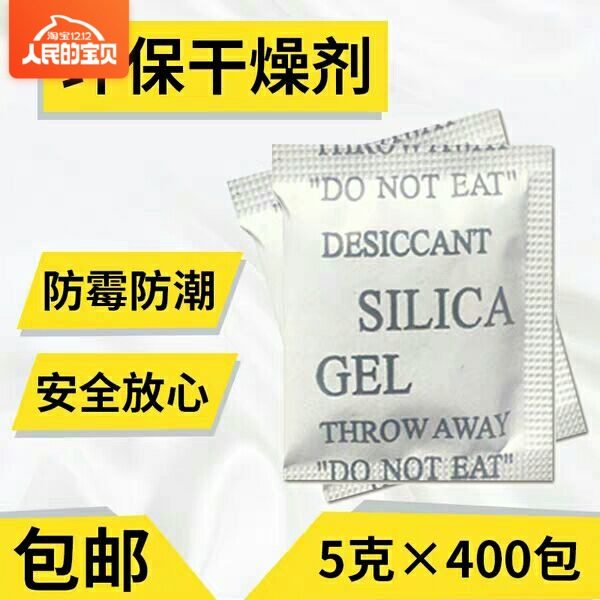 5 New hanging bag gram desiccant electronic wood products furniture hardware clothes luggage clothing hat industrial moisture-proof beads