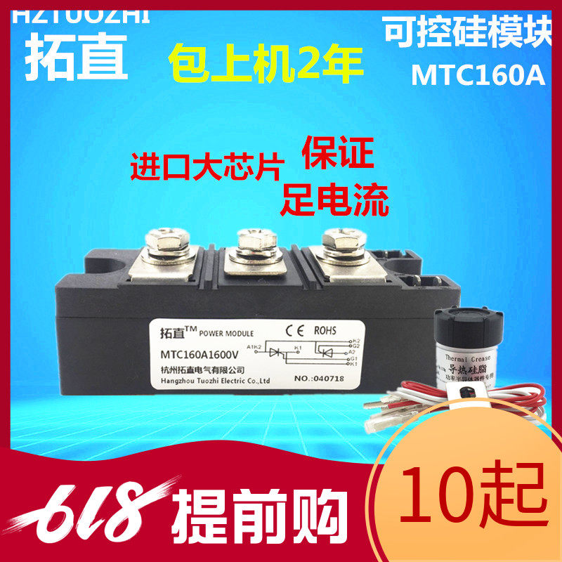 Two-way Semiconductor Control rectifiers 160A MTC160-18 MTC160A1800V MTC160A MTC160A thyristor modules brand new