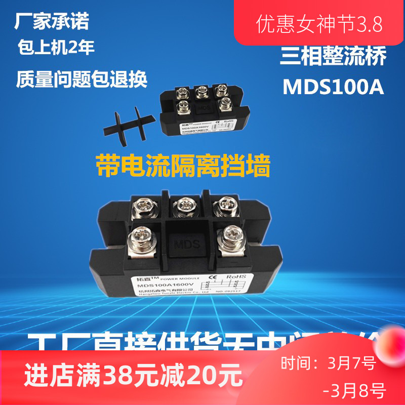 Three-phase rectifier bridge MDS100A1600V High power module 150A200A250A300A500A charging motor