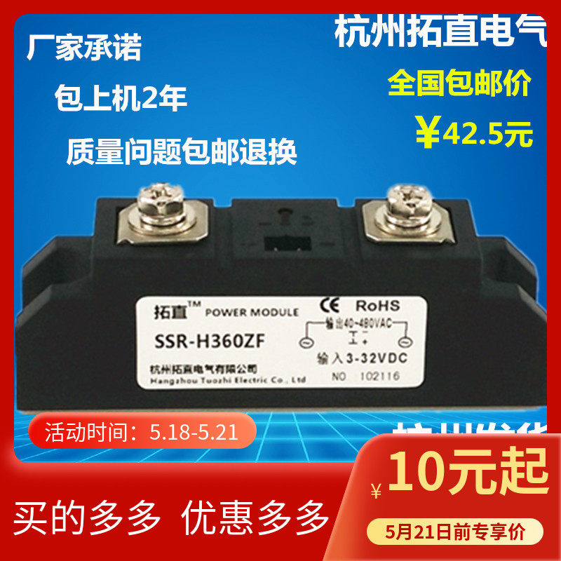Solid State Relay 60A Solid State Relay H360ZF H360Z DC Control AC Solid State 60A Solid State