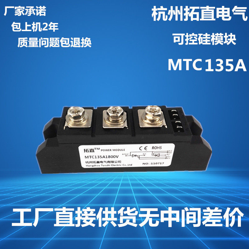 Semiconductor control rectifier 135A1800V MTC135-18 MTC135A1800V MTC135A thyristor module brand new