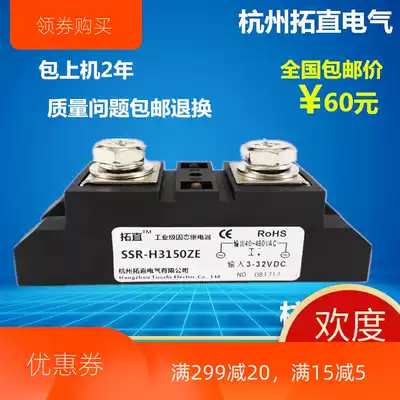 Industrial Grade Solid State Relay Single Phase Solid State Relay 150A H3150ZE H3150ZF New