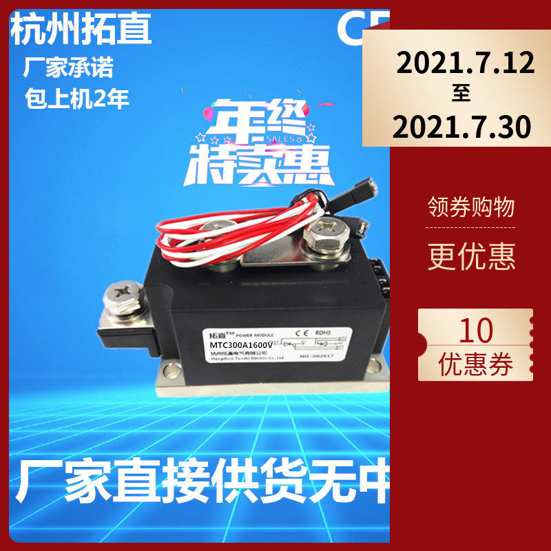 Semiconductor control rectifier module Thyristor 300A MTC300A MTC300-16 MTC300A1600V Water cooled 500A