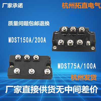 MDST75A with controllable three-phase rectifier bridge 100A DFA75BA160 DFA100BA160 200A-16