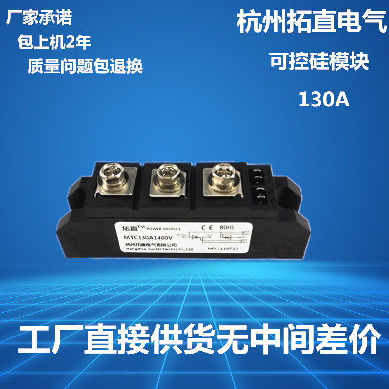 Two-way semiconductor control rectifiers 130A Semiconductor control rectifiers MTC130-14 MTC130A1400V Thyristor Modules Brand New
