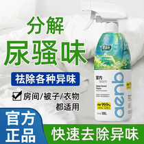 Air freshener for elderly peoples rooms bedrooms odor removal toilets long-lasting fragrance non-toxic c