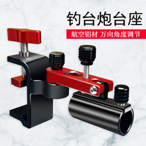 New fishing tank fittings for aluminum alloy ultra-light gun stand bracket general universal gun bench gear