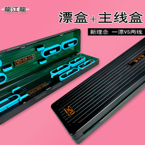 Longjiang Long large capacity fish drift box multifunctional two-in-one silicone main box lengthening floating box fishing gear supplies