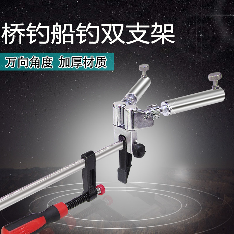 The double barrel stand of the Fencer Racing Barrier Racing Ball Ball for the Multifunctional Bridge Fishing Steps