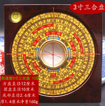  New professional Chongdaotang 3 inch 13 layer 12 cm three-in-one large font high-precision Feng shui compass compass instrument