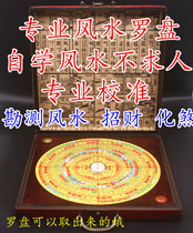  New professional Chongdaotang 10-inch 30-layer 30-cm comprehensive plate large font high-precision Feng Shui compass compass instrument
