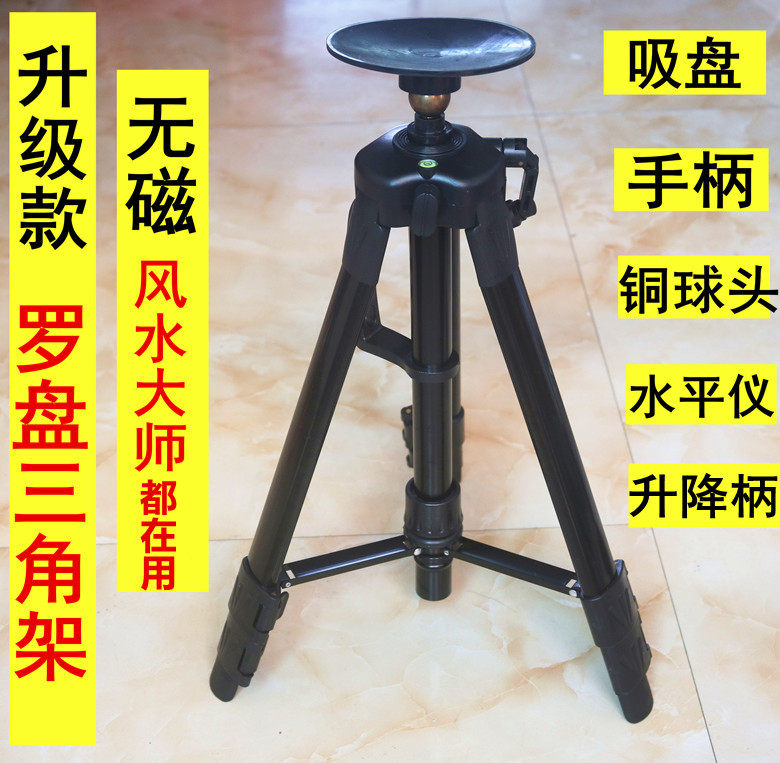 Professional feng shui compass bracket compass stick tripod with horizontal non-magnetic brass multi-functional large suction cup