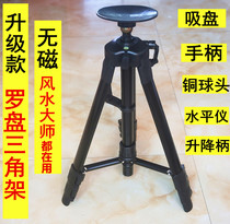  Professional Feng Shui compass bracket Compass rod tripod with horizontal non-magnetic brass multi-function large suction cup