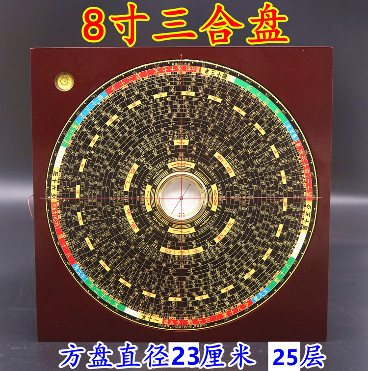 New professional Chongdaotang 8-inch 21-layer 25-layer three-in-one large font high-precision Feng Shui compass compass