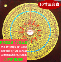  New professional Chongdaotang 10-inch 24-layer three-in-one large font high-precision Feng Shui compass compass instrument