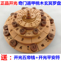  Professional Feng shui plate Peach wood compass Qimen Dun Jia Xuan Ming Compass I Ching live solution Multi-function turntable High accuracy