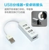 Cắm USB splitter kéo Bốn jack bàn phím đĩa ổ cắm điện laptop chuột một cho hai - USB Aaccessories dây sạc micro usb USB Aaccessories