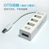 Cắm USB splitter kéo Bốn jack bàn phím đĩa ổ cắm điện laptop chuột một cho hai - USB Aaccessories dây sạc micro usb USB Aaccessories