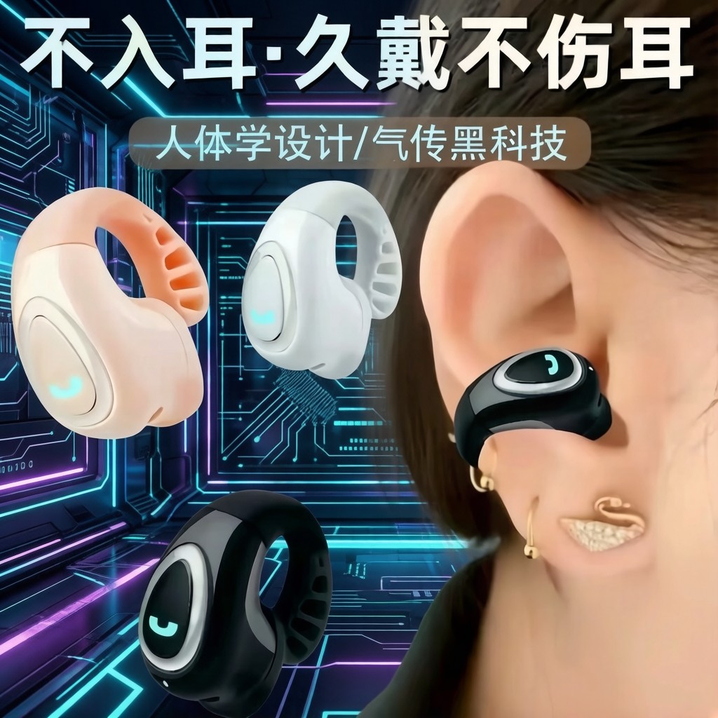 无线单耳夹耳式蓝牙耳机骨传导不入耳运动跑步不掉超长续航