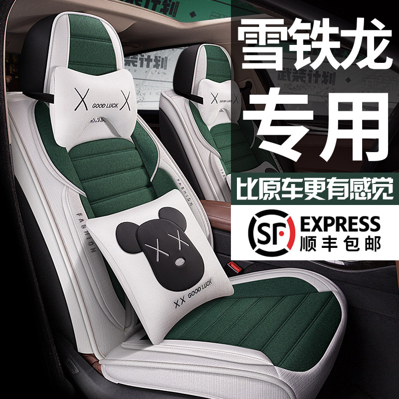 Car cushion four seasons universal 17 18 Citroen C3XR Sega C4L Elysee surrounded linen seat cover