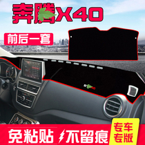 Pentium X40 special central control instrument panel light pad Interior modification accessories Sunscreen shading pad Car supplies