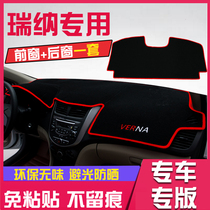 2020 Beijing Hyundai Rena special sunshade sun protection decoration interior modification center control panel instrument panel light pad