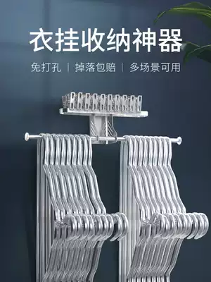 Hanger storage machine Non-hole adhesive hook balcony finishing rack wall-mounted storage hanger for hanging clothes hanger
